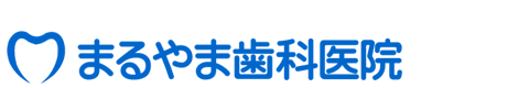 松戸市松戸新田　まるやま歯科医院